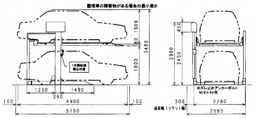 ペアパーク設備仕様書2JPEG